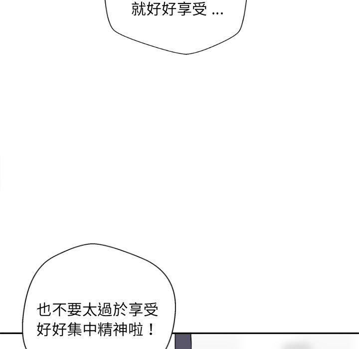 新人OL的私密帳號第12話