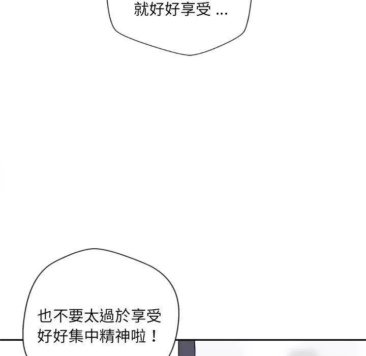 新人OL的私密帳號第12話