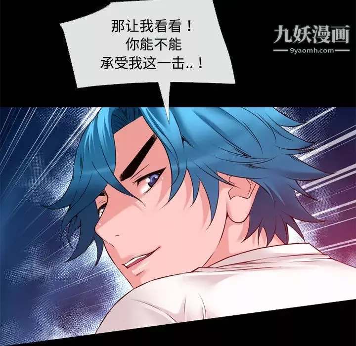 超乎想像第43话
