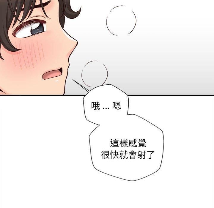 新人OL的私密帐号第12话