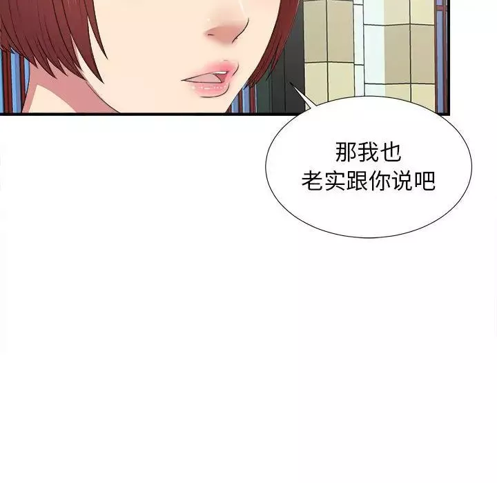 密友第40話