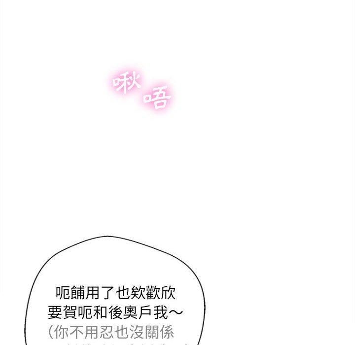 新人OL的私密帐号第12话