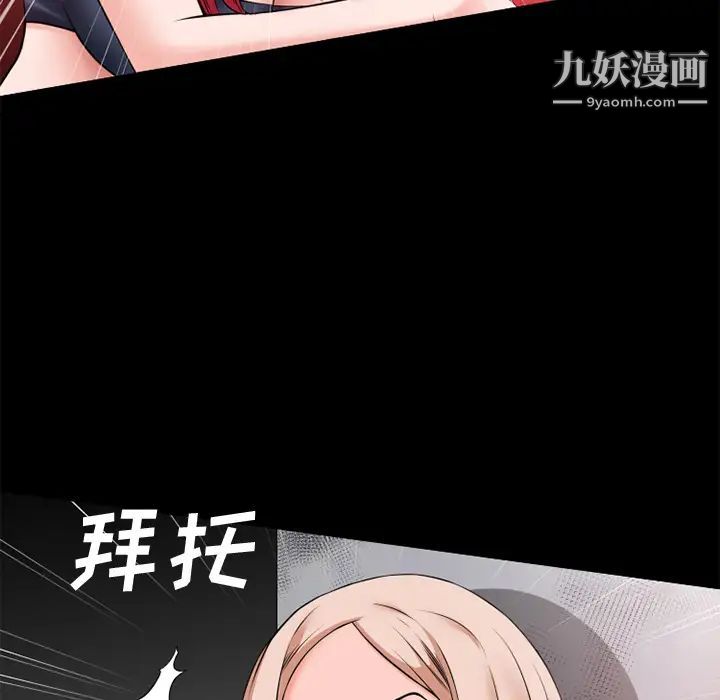 超乎想像第43话