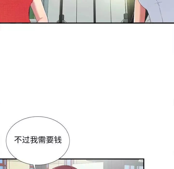密友第40話