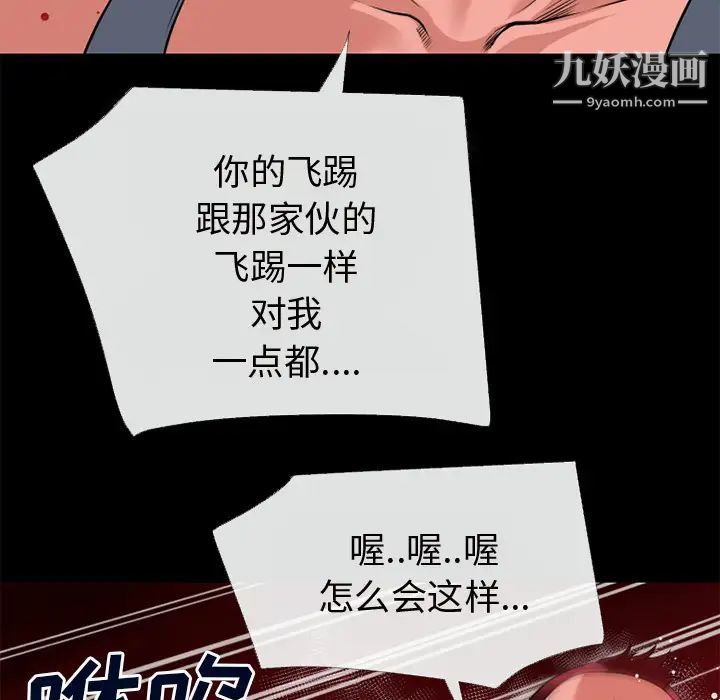 超乎想像第43话