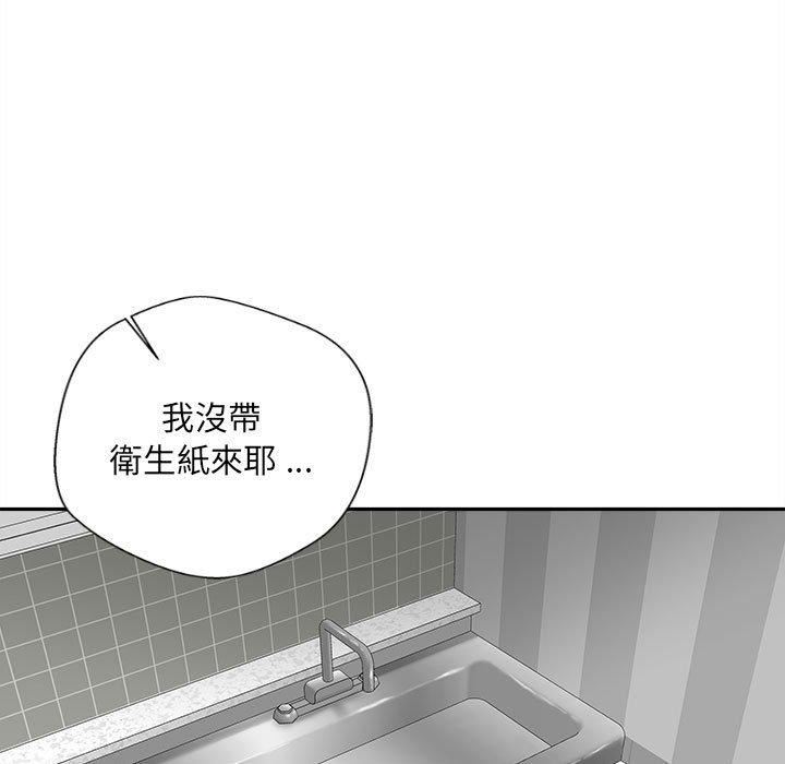 新人OL的私密帐号第12话