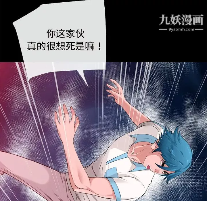 超乎想像第43话