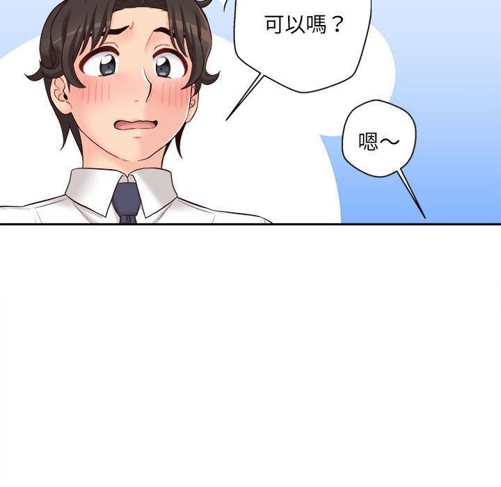 新人OL的私密帐号第12话