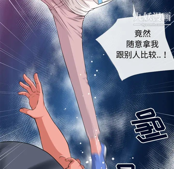 超乎想像第43话