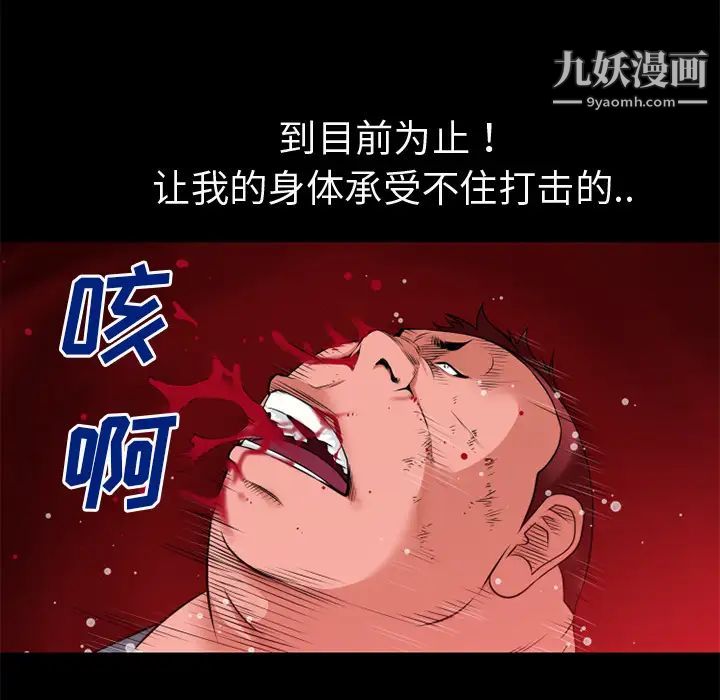 超乎想像第43话