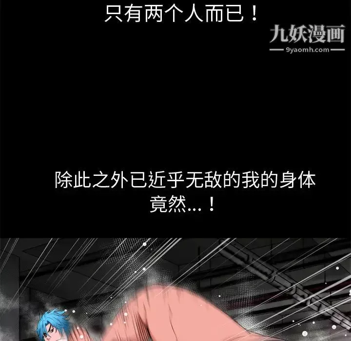 超乎想像第43话