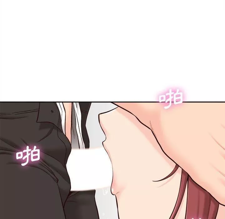 新人OL的私密帳號第12話