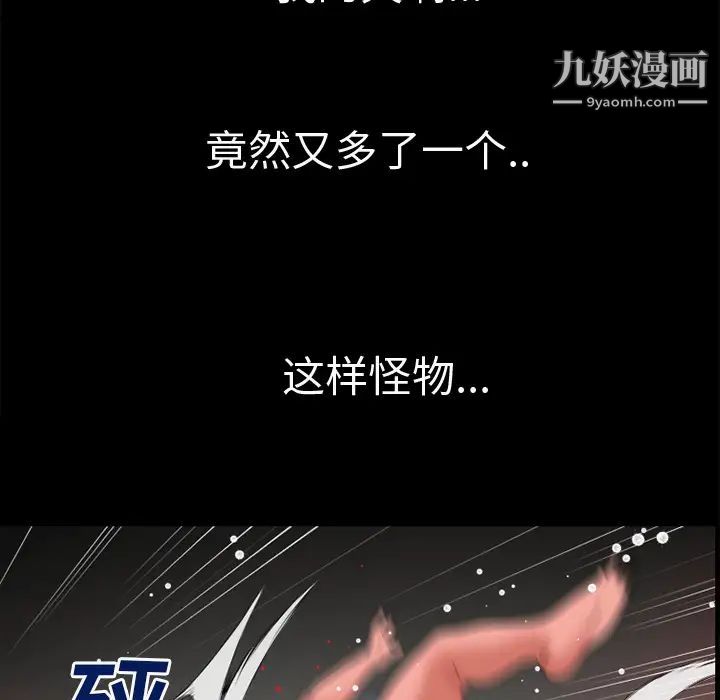 超乎想像第43话