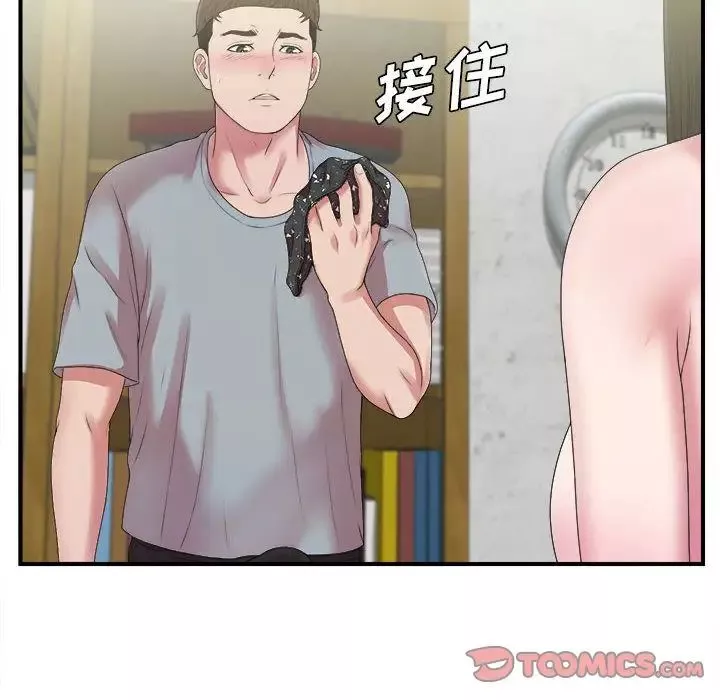 密友第41話