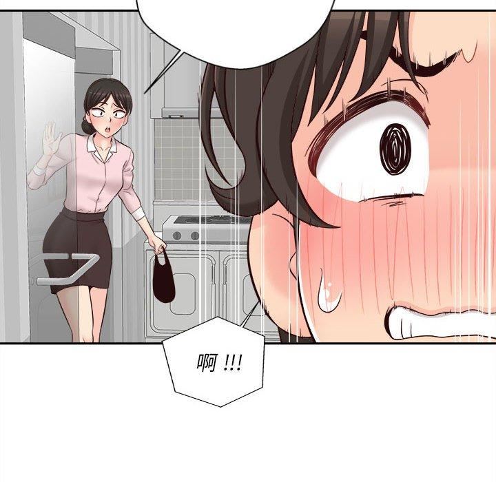 新人OL的私密帳號第12話