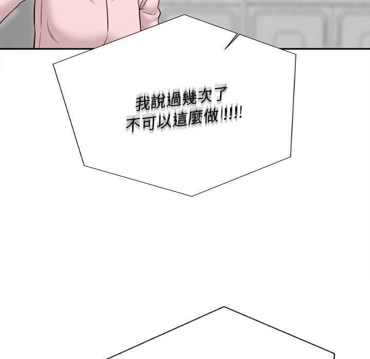 新人OL的私密帐号第12话
