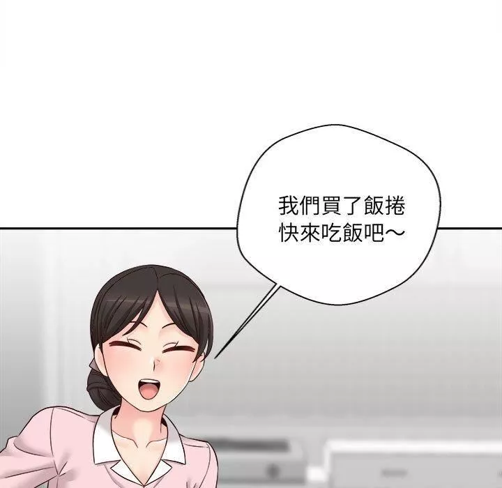 新人OL的私密帳號第12話