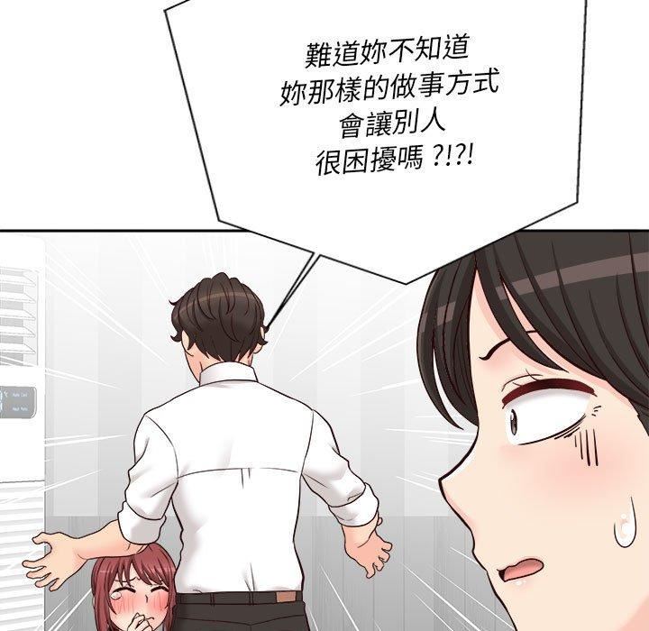新人OL的私密帐号第12话