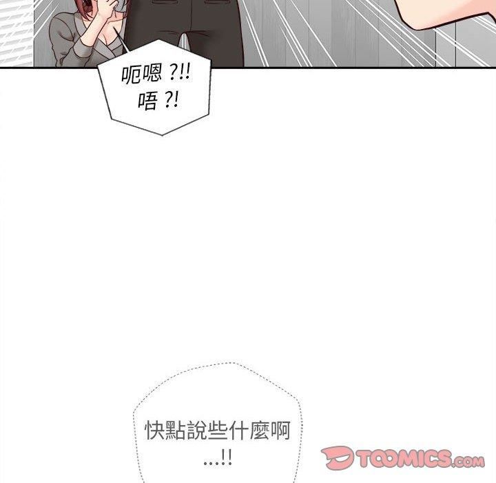 新人OL的私密帐号第12话