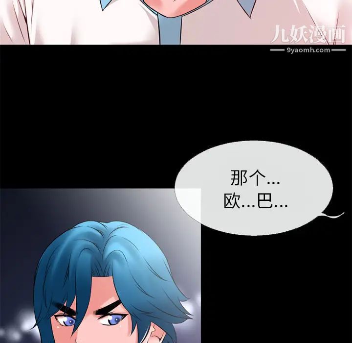 超乎想像第43话