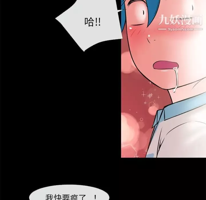 超乎想像第43话
