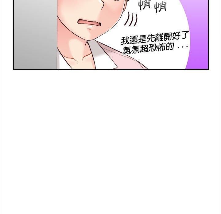 新人OL的私密帐号第12话