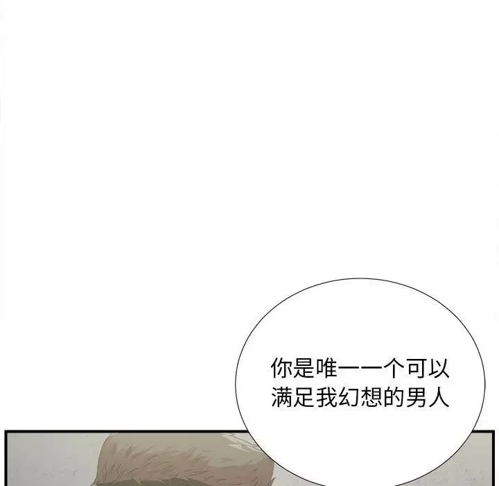 密友第41話