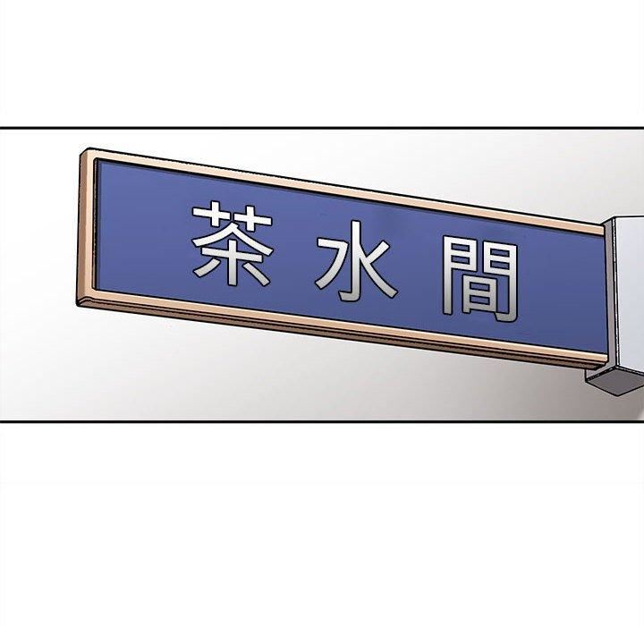 新人OL的私密帐号第12话