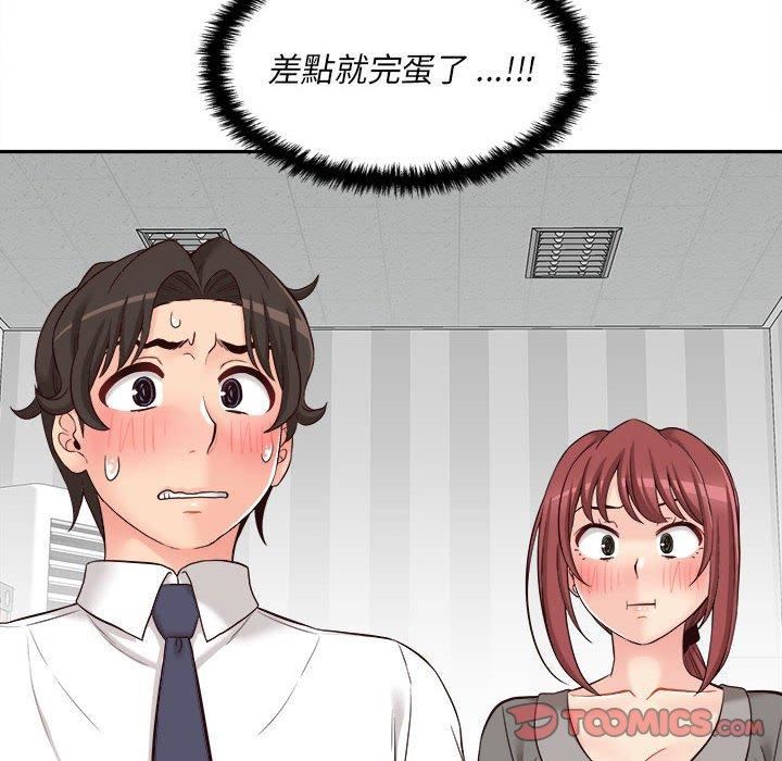 新人OL的私密帳號第12話