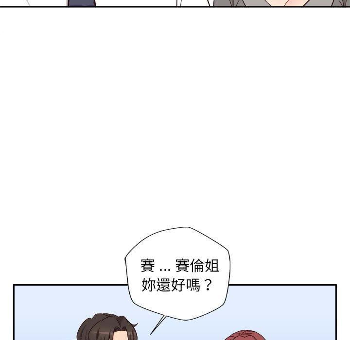 新人OL的私密帳號第12話