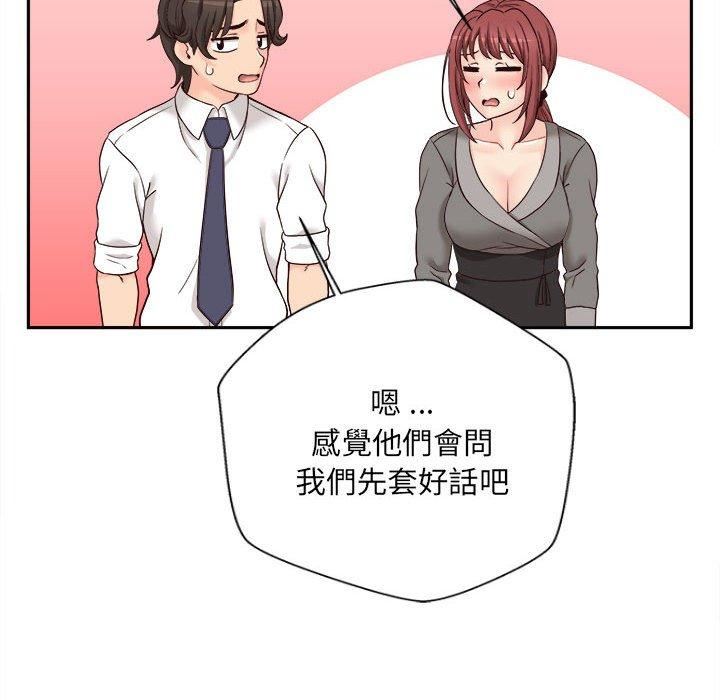 新人OL的私密帳號第12話