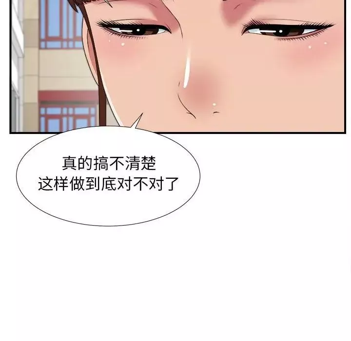 密友第41話