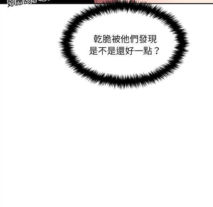 新人OL的私密帳號第12話