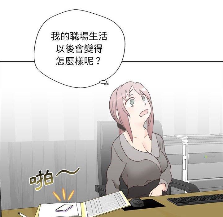新人OL的私密帳號第12話