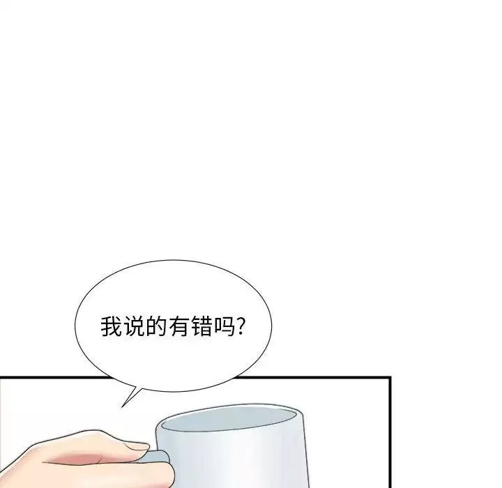 密友第41話