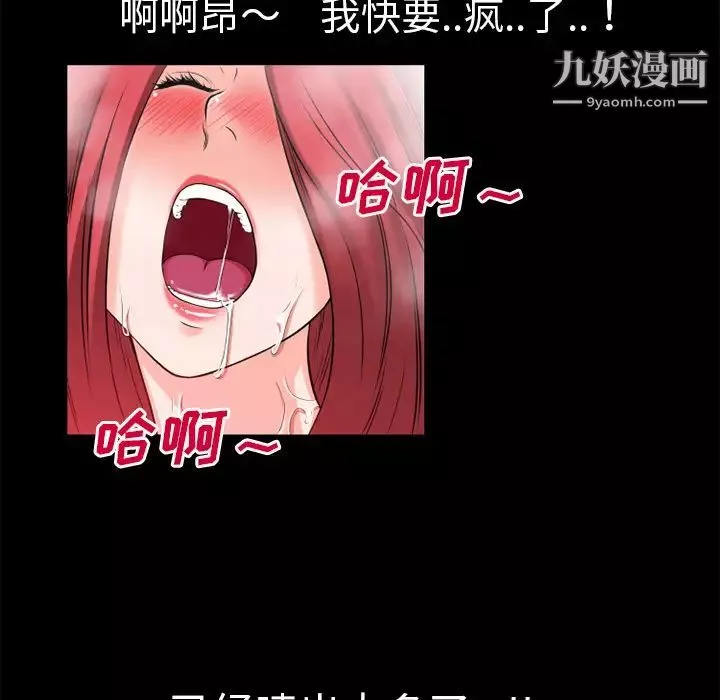 超乎想像第43话