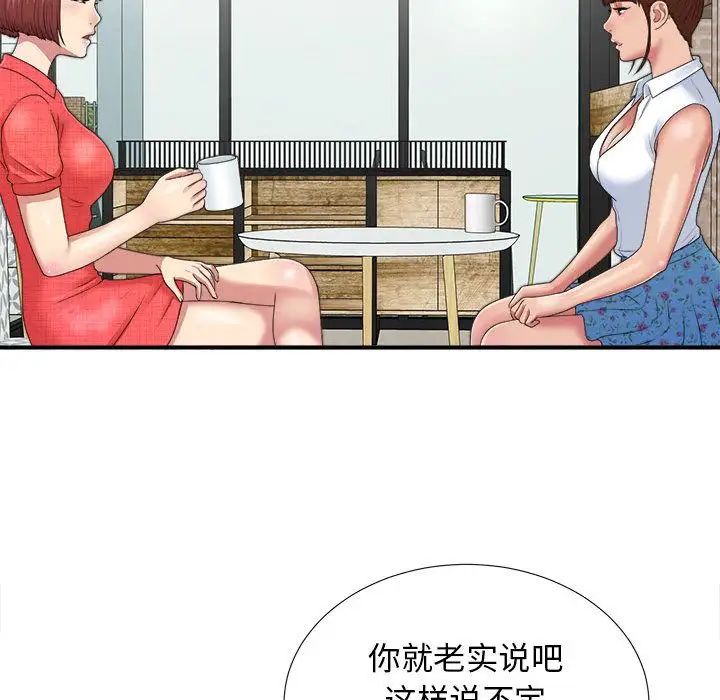 密友第41话