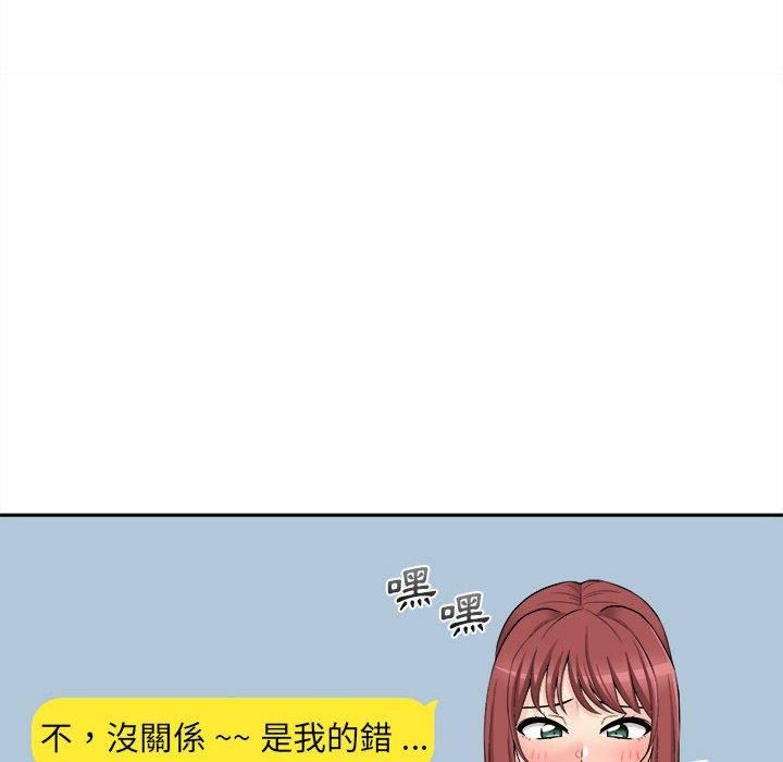 新人OL的私密帐号第12话