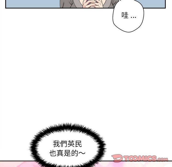新人OL的私密帐号第12话