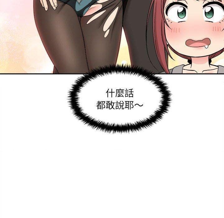 新人OL的私密帐号第12话