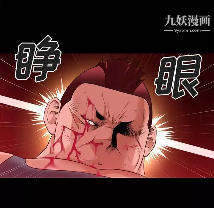 超乎想像第44话