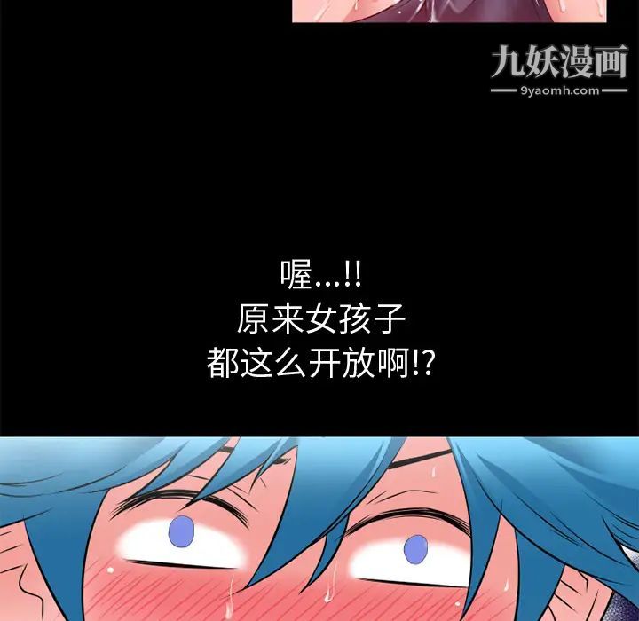 超乎想像第44话