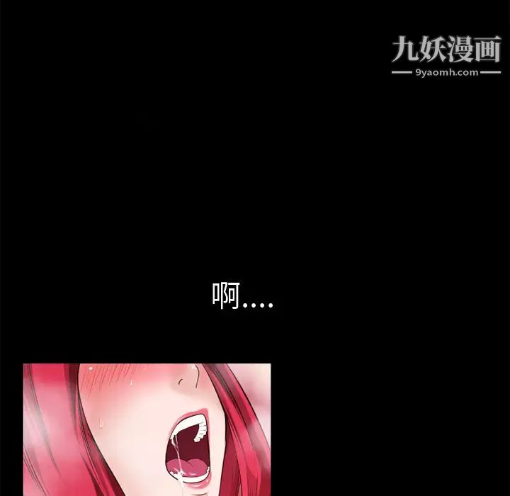 超乎想像第44话