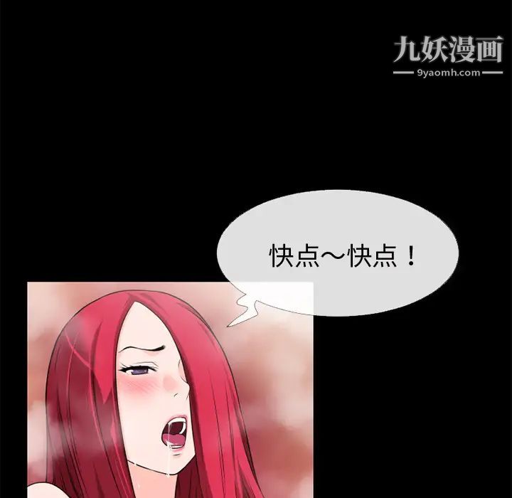 超乎想像第44话