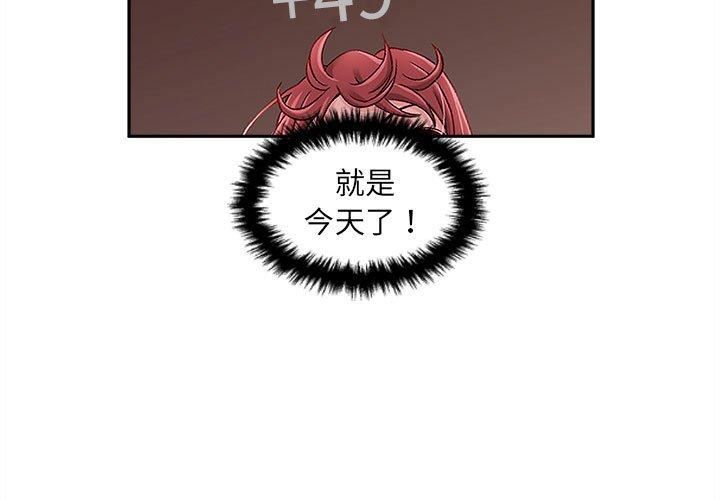 新人OL的私密帳號第14話