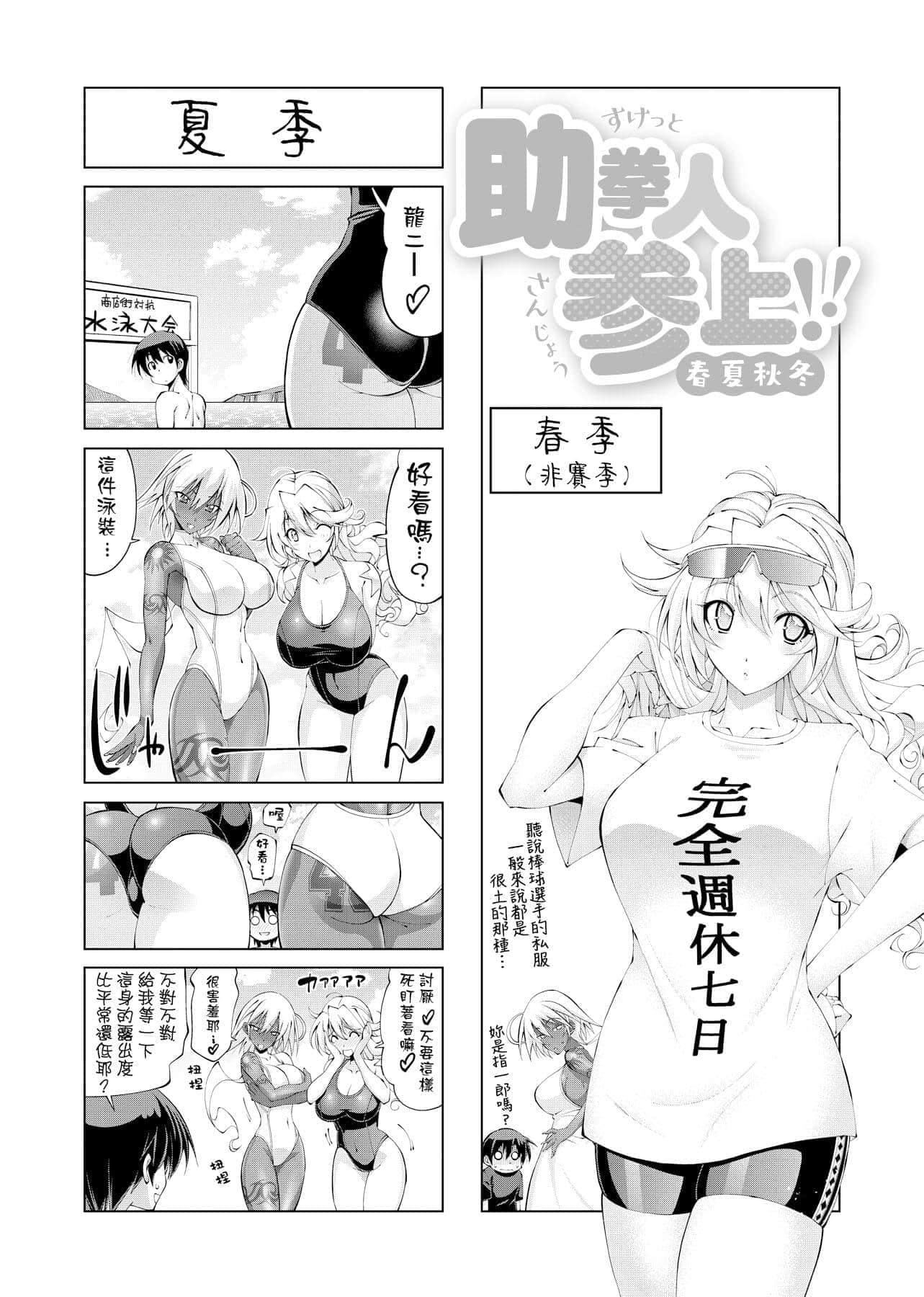 [らっこ]助っ人参上!![中国翻訳][DL版][らっこ]助っ人参上!![中国翻訳][DL版]