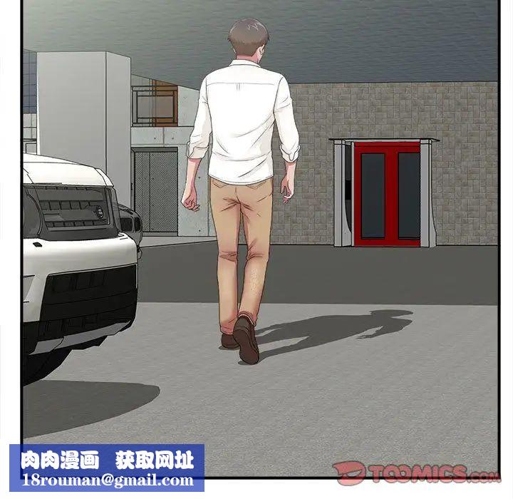 密友第41话