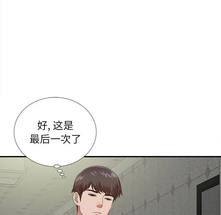 密友第41话
