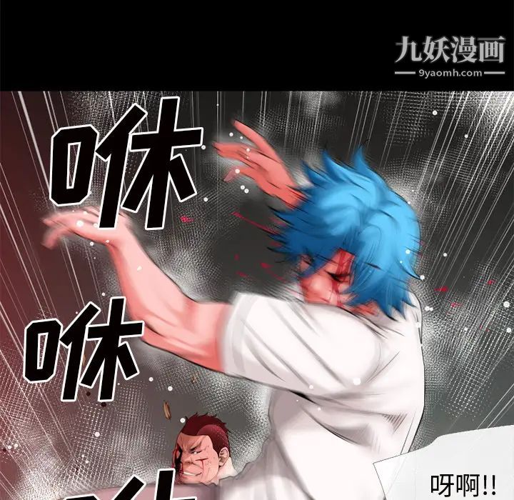 超乎想像第44话
