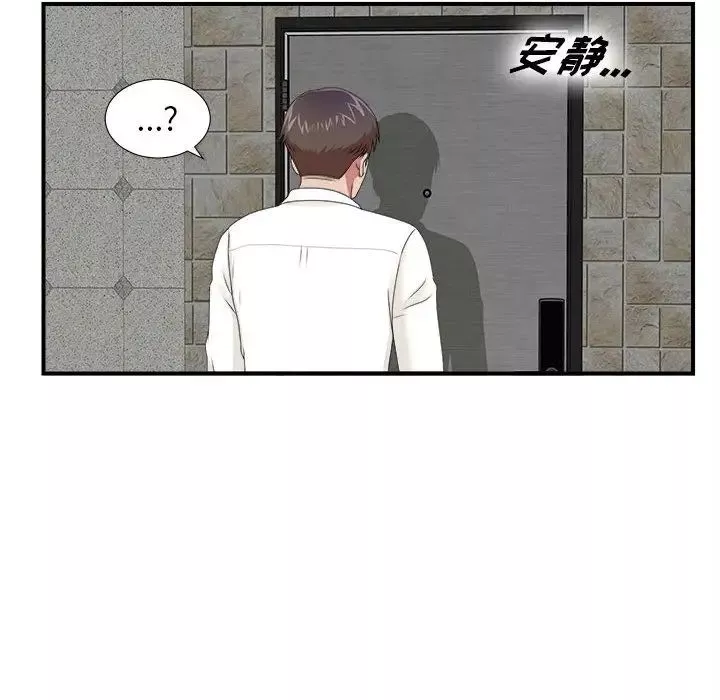 密友第41話
